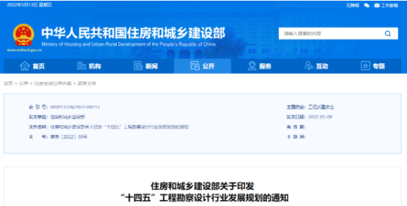 住建部：增加注冊(cè)執(zhí)業(yè)人員數(shù)量！逐步精簡(jiǎn)企業(yè)資質(zhì)類別、等級(jí)！