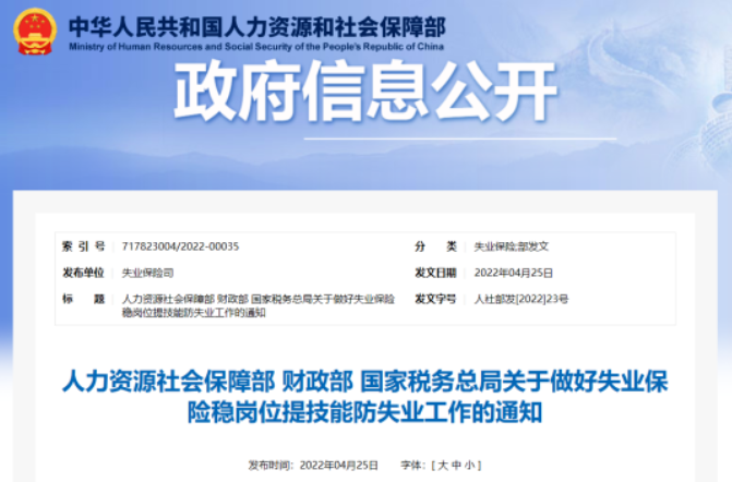 人社部：這些人才每人每年可享受3次補(bǔ)貼！