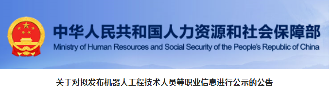 人社部公示18個新職業(yè)！建設(shè)領(lǐng)域有這些！