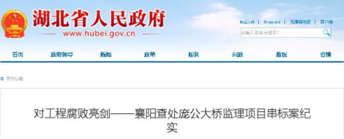 奇葩理由棄標(biāo)背后牽出七個(gè)圍串標(biāo)項(xiàng)目，34人被逮捕……
