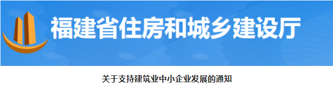 福建：需由發(fā)包單位繳存的保證金，不得由專業(yè)承包企業(yè)墊付！