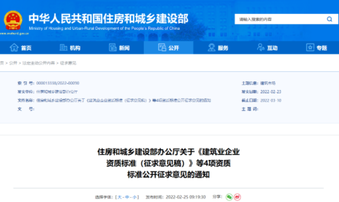 新《資質(zhì)標(biāo)準(zhǔn)》來了！全國12.8萬家建企，誰能最快破局？