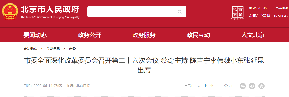 北京：圖審重大改革！取消事前審查