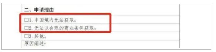 湖北：進(jìn)一步限制采購進(jìn)口設(shè)備！