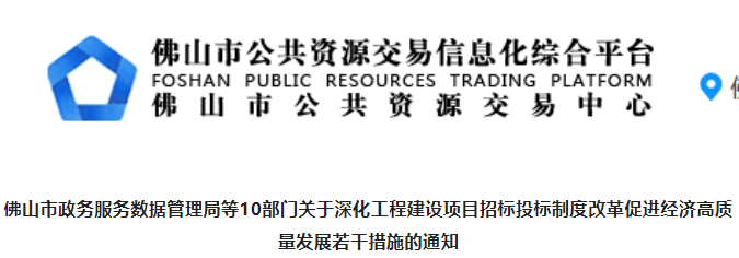 佛山：7月11日起，發(fā)生這類事故的企業(yè)，納入全國(guó)聯(lián)合懲戒“黑名單”，限制招投標(biāo)活動(dòng)！?