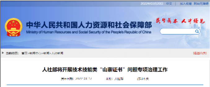 又有一大批資質(zhì)證書被取消！