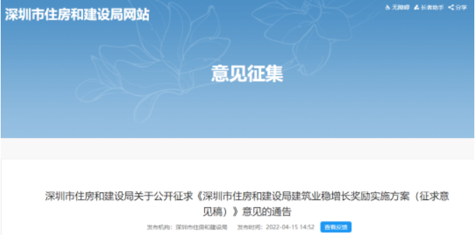 深圳：擬對這類企業(yè)獎(jiǎng)勵(lì)最高不超過1000萬元！