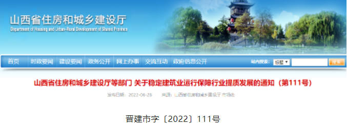 山西：進(jìn)度款支付比例不得低于85%！發(fā)包人不支付的，承包人可停止施工！發(fā)包人承擔(dān)責(zé)任