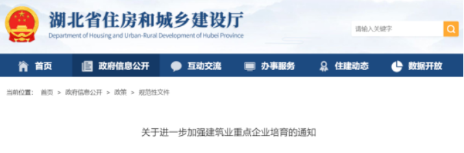 湖北&廣西：即日起，這類企業(yè)可直接申請總承包一級（甲級）資質(zhì)！