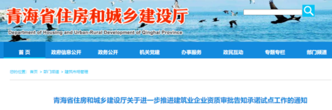 青海：子公司可直接申請施工總包二級資質(zhì)！