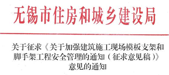 無錫：明年起，所有新開工房屋市政工程應(yīng)使用承插型盤扣架！一律不得使用這類盤扣構(gòu)件