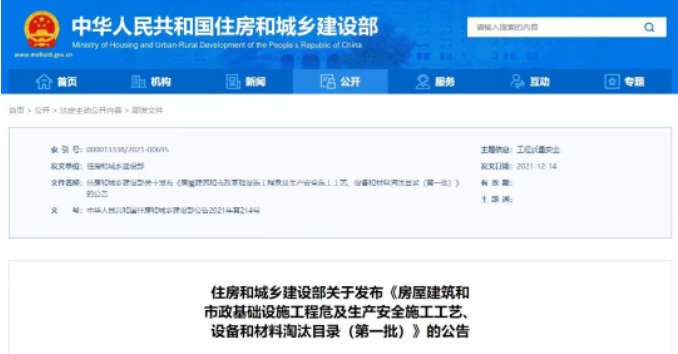 住建部：9月起，禁止水泥砂漿貼墻磚！