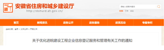 安徽：即日起，竣工驗收時，總監(jiān)等人必須本人到現(xiàn)場參加！兩次不到限制任職