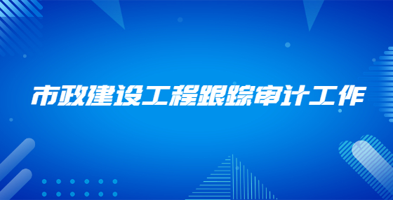 為什么要大力發(fā)展全過(guò)程工程咨詢(xún)？