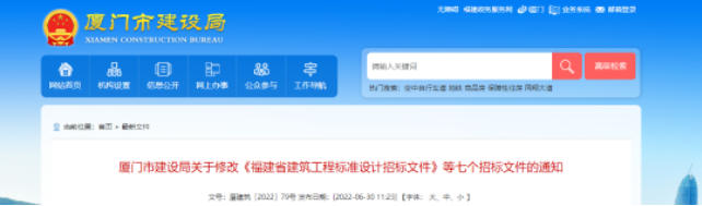 廈門：依法必須招標(biāo)的工程招標(biāo)項目實行誠信承諾函制度