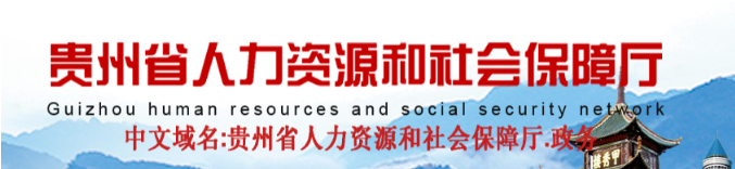 貴州：即日起，初/中級(jí)職稱實(shí)行“以考代評(píng)”！部分人員可破格晉升高級(jí)/正高級(jí)職稱！