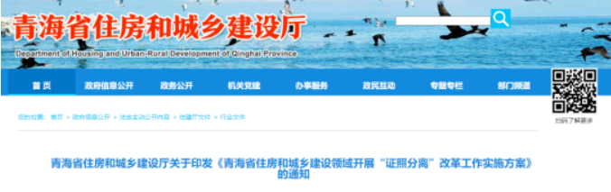 青海：5項資質(zhì)直接取消審批！