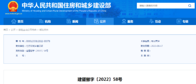 太卷了！北大一老師因掛證遭住建部通報(bào)