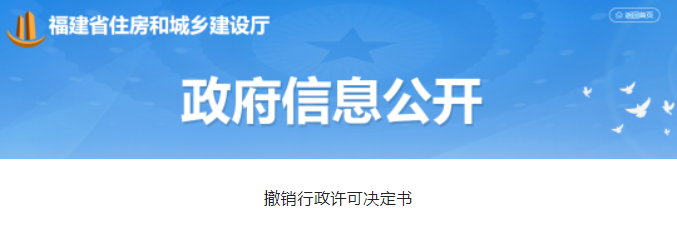 福建：又有人“掛證”被查！撤銷(xiāo)證書(shū)，3年內(nèi)不得再次申請(qǐng)！