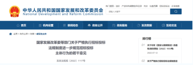 人民日報(bào)評(píng)論：扎緊招投標(biāo)法規(guī)制度籠子