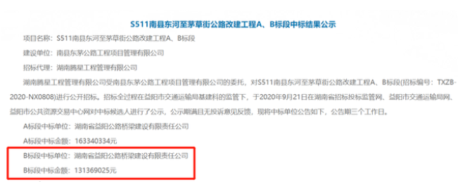 1.31億大項(xiàng)目，保證金只需幾千塊！到底找了“誰”做擔(dān)保？