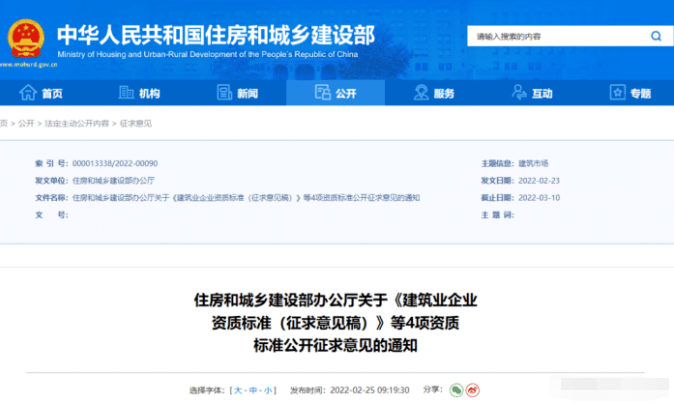 建筑資質(zhì)升級(jí)，對(duì)建筑企業(yè)有什么意義？