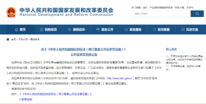 工程總承包模式即將寫入《招標投標法》？