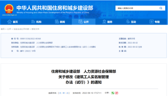 實(shí)名制+取消勞務(wù)分包，包工頭、勞務(wù)公司將告別歷史舞臺(tái)？