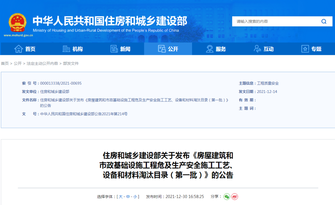 正式發(fā)布！9月起，禁止在市政工程使用磚砌污水檢查井、平口混凝土排