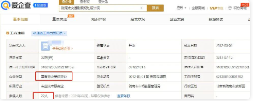 某設(shè)計(jì)院，撤銷事業(yè)編，員工賠償N+6
