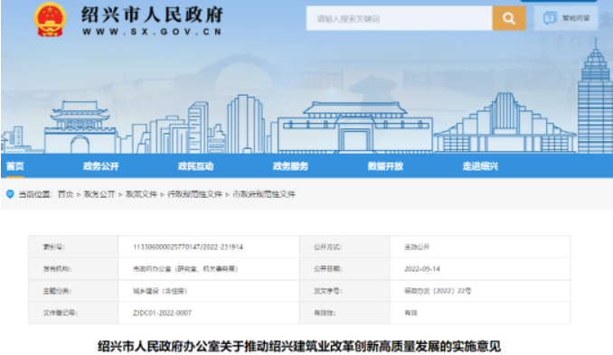 10月10日起，進(jìn)度款支付比例不得低于85%！400萬以下項目原則上留給中小企業(yè)！