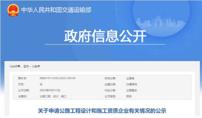 部施工企業(yè)資質(zhì)申報情況公示：7家升特，13家升總包一