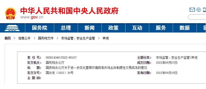 國務(wù)院：嚴(yán)厲打擊虛假還款、以不驗(yàn)收等方式變相拖欠工程款行為！