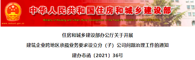 住建部明確：招標(biāo)文件里的這句話不能留！