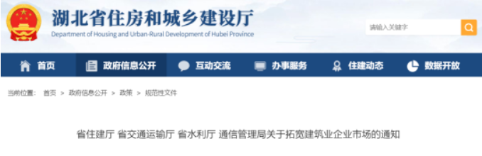 湖北住建廳：企業(yè)資質(zhì)、業(yè)績、人員互認！拓寬建筑業(yè)企業(yè)市場