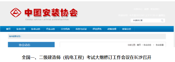 大事！一、二級(jí)建造師考試大綱要改版了