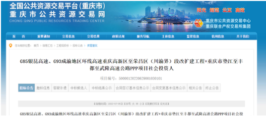 重慶一超500億項目流標，原因竟是……