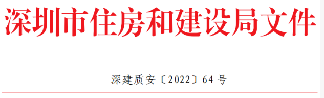 深圳：一技術(shù)總工確診，多個項目停工！