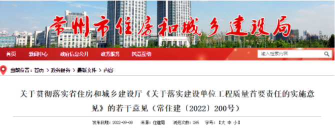 常州住建局：進(jìn)度款比例不低于當(dāng)期工程款的60%、政府工程不低于80%！