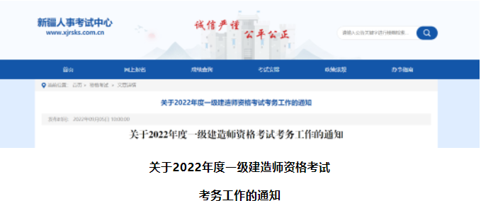 新建：一建9月14日開始報名！