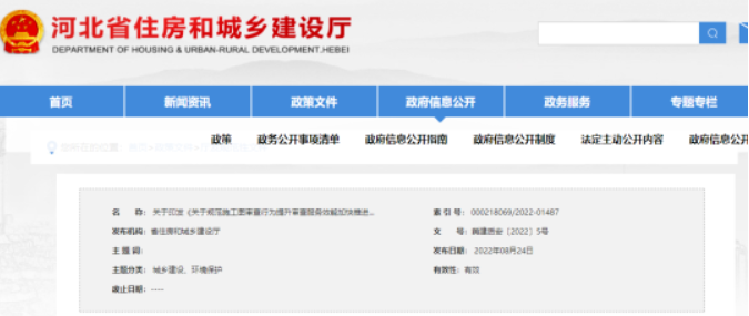 河北：推行施工圖二次審查終結(jié)制度！二次審查仍未合格的將約談