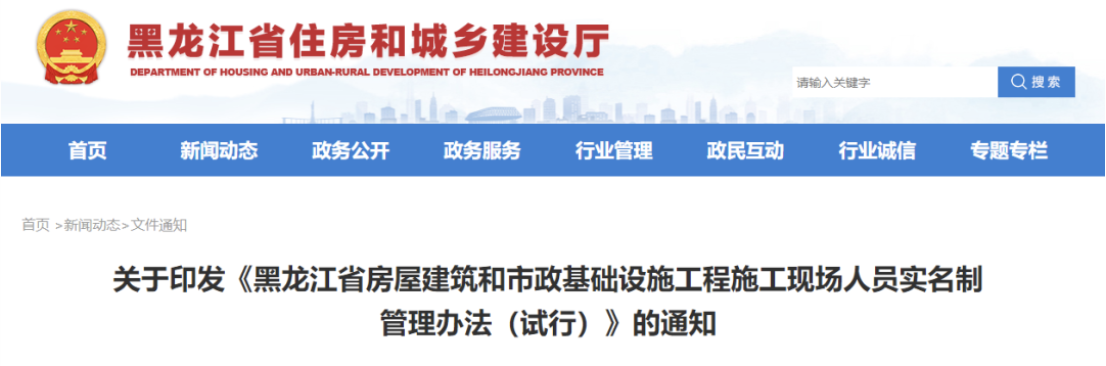 黑龍江：2月1日起，項目負責(zé)人/總監(jiān)每日人臉識別+GPS定位考勤！
