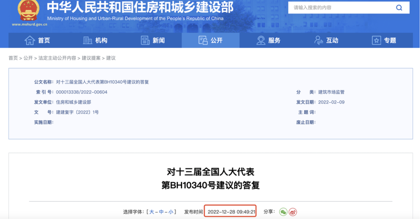 住建部：將盡快修訂出臺建筑業(yè)、監(jiān)理、勘察設(shè)計資質(zhì)管理規(guī)定等三部規(guī)章