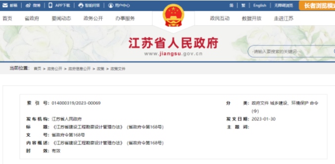 江蘇：4月1日起，注冊人員才可簽字+蓋章！