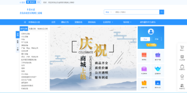 青島市政府采購網(wǎng)上商城即將啟用！供應(yīng)商現(xiàn)在即可提前注冊