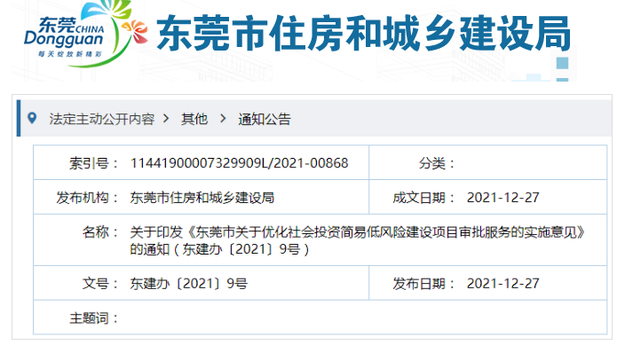 取消監(jiān)理，由建設(shè)單位自管！