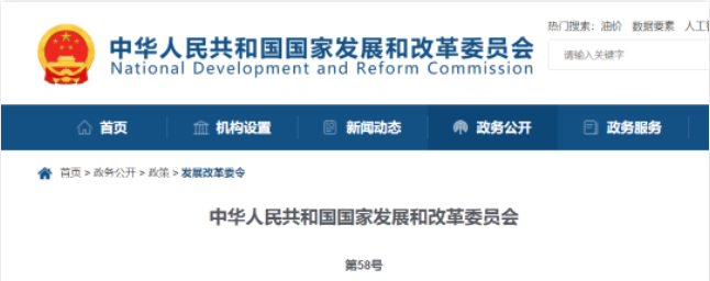 國家發(fā)改委：結清逾期即可信用修復，5月1日起執(zhí)行