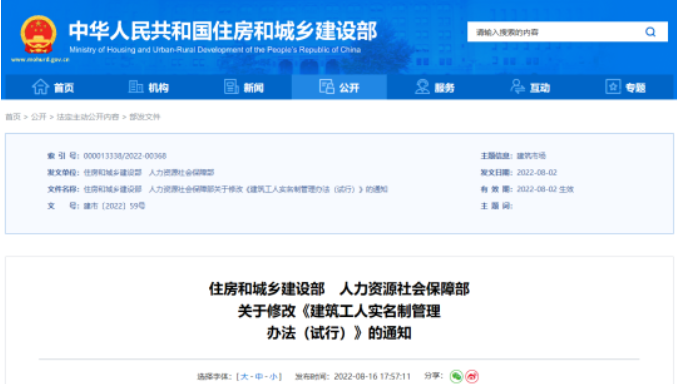 住建部：不再強制建企與農(nóng)民工簽訂勞動合同，不符合建立勞動關(guān)系的可簽訂用工書面協(xié)議