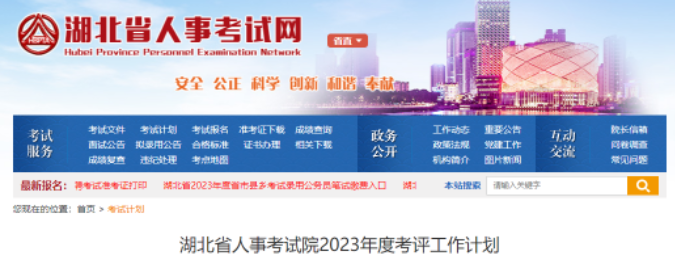 湖北二建考試時間確定！