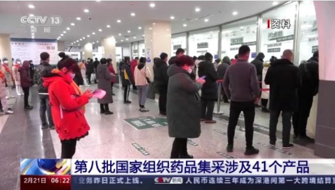 好消息！又一批國家集采正式啟動，首次納入一重要藥品
